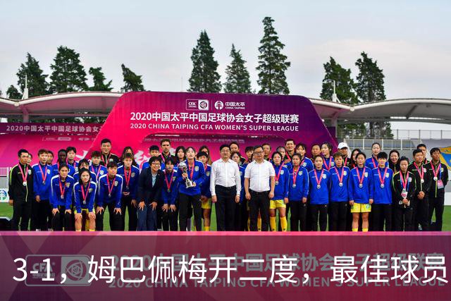 3-1，姆巴佩梅开二度，最佳球员却不是他，法国男足是最大夺冠热门